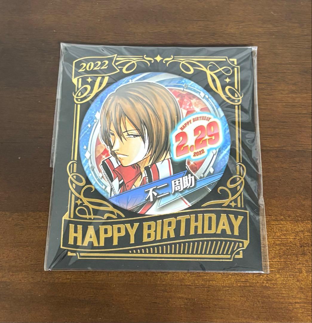 テニスの王子様 バースデイ缶バッジ 2022 不二周助 - メルカリ