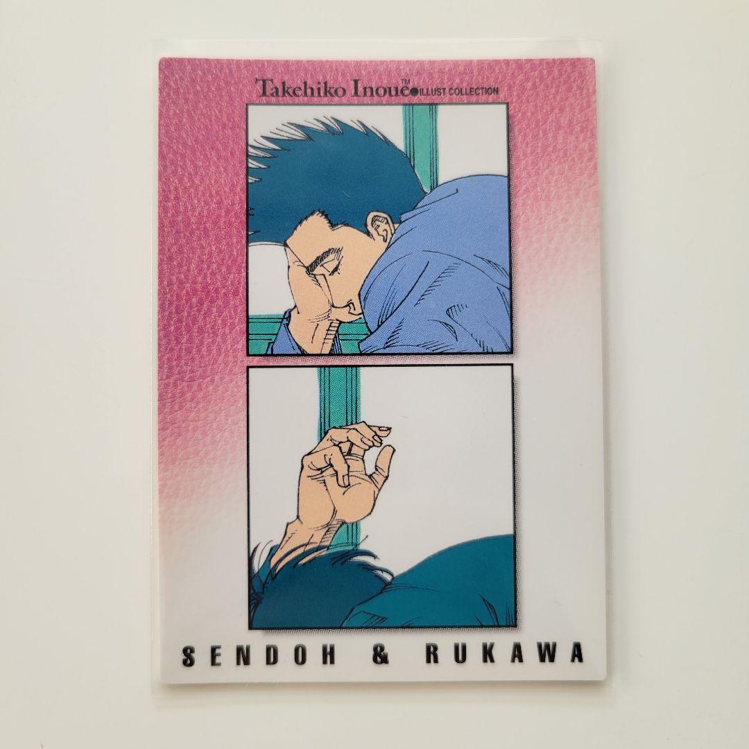 スラムダンク カードダスマスターズ 82 仙道＆流川 井上雄彦 イラスト