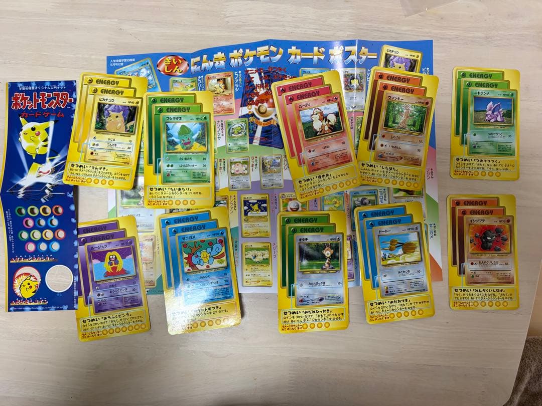 ポケモンカード 旧裏面 入学準備 学習幼稚園 入門キット 紙 ポスター