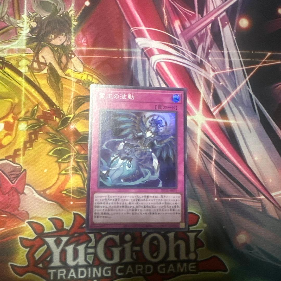 遊戯王 霊王の波動 1枚 スーパー ドミナスインパルス - メルカリ