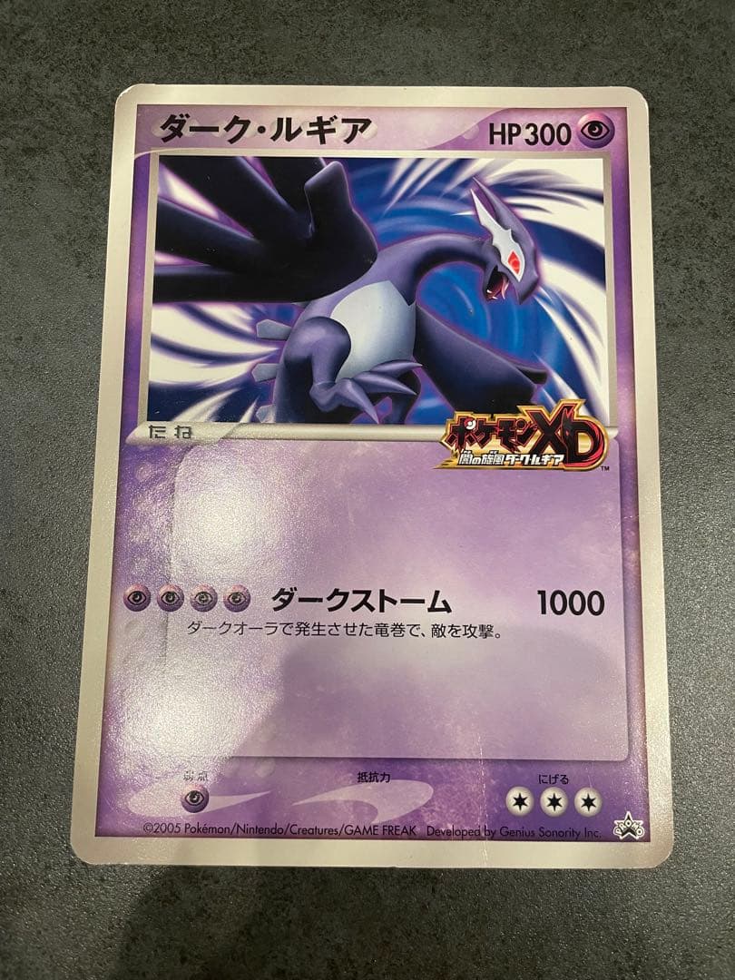 ポケモンカード ダーク・ルギア ジャンボ - メルカリ