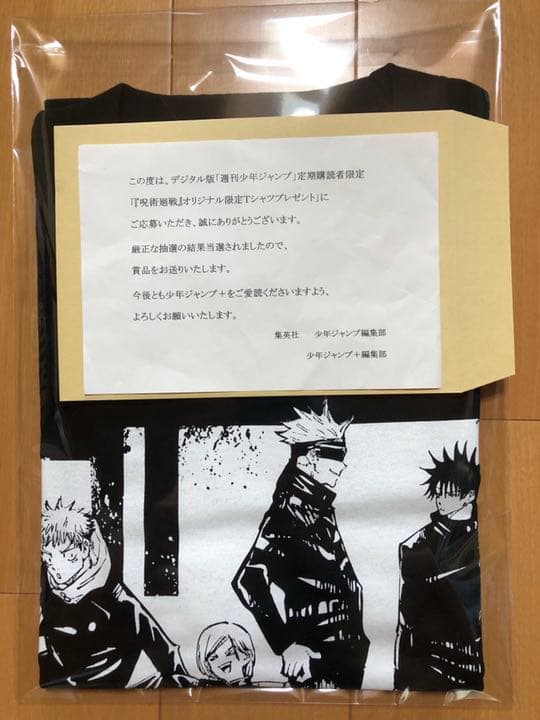 呪術廻戦　非売品Tシャツ　Mサイズ 伏黒 恵 Tシャツ [呪術廻戦] | キャラクター公式グッズ＆アパレル製作