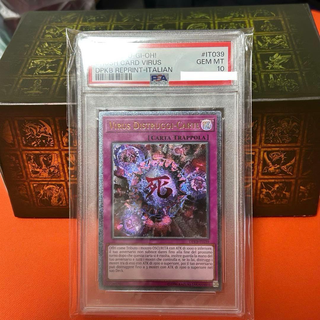 遊戯王　死のデッキ破壊ウイルス　イタリア語　レリーフ　PSA10
