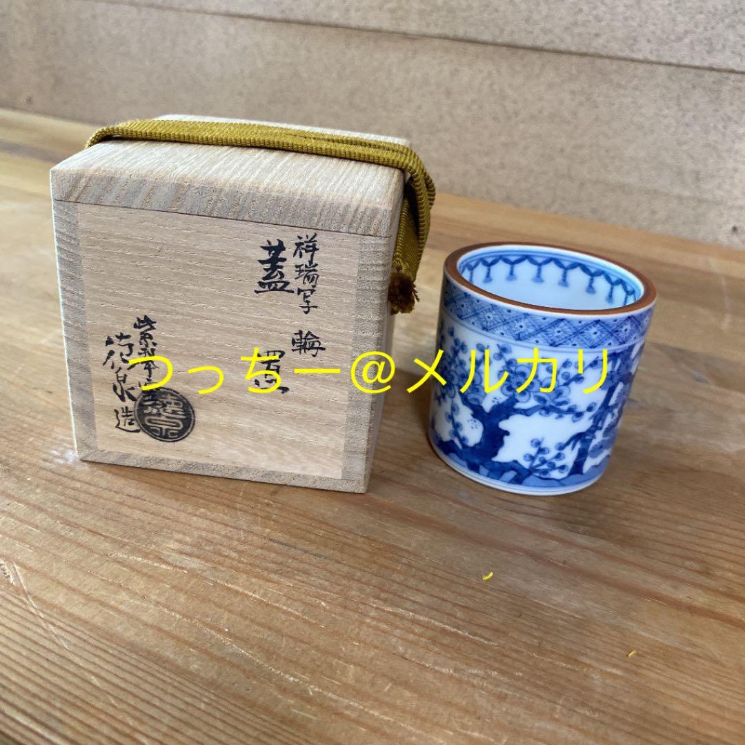 [茶道具] 西村徳泉　祥瑞写　輪　蓋置　(共箱) ○ 茶道具 水指 水差し 染付 祥瑞 腰捻 西村徳泉作 紫翠窯 共蓋 : 茶道具