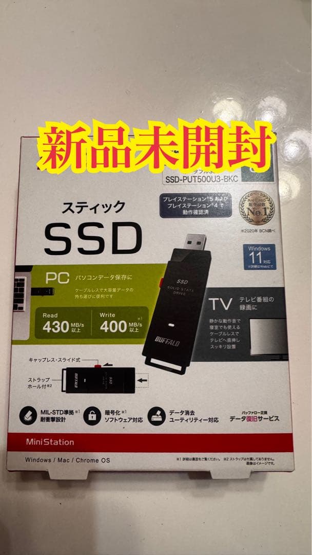 「新品未開封」BUFFALO SSD-PUT500U3-BKC