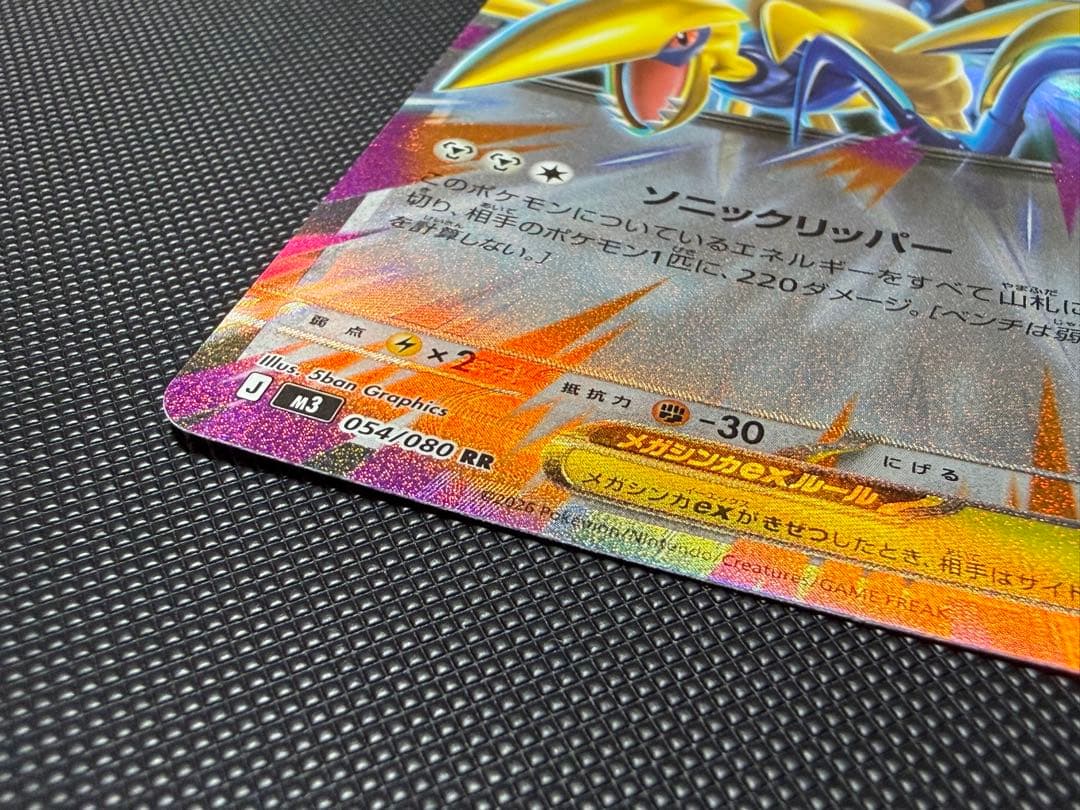 ポケモンカード メガエアームドex ホロズレ エラーカード 大幅ズレ