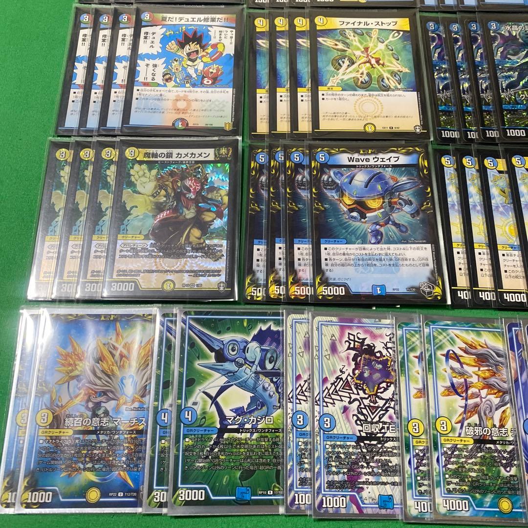 水光革命チェンジデッキ 構築済み52枚セット デュエルマスターズ