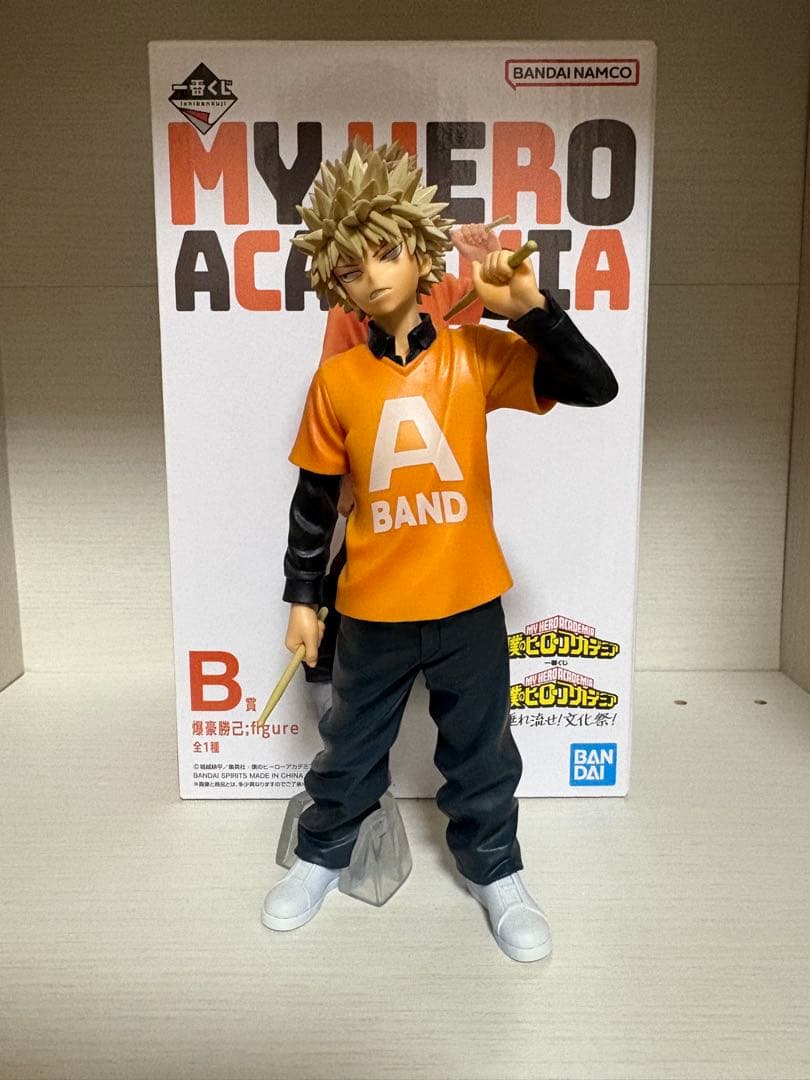 一番くじ 僕のヒーローアカデミア 垂れ流せ！文化祭！　B賞 爆豪勝己　開封品