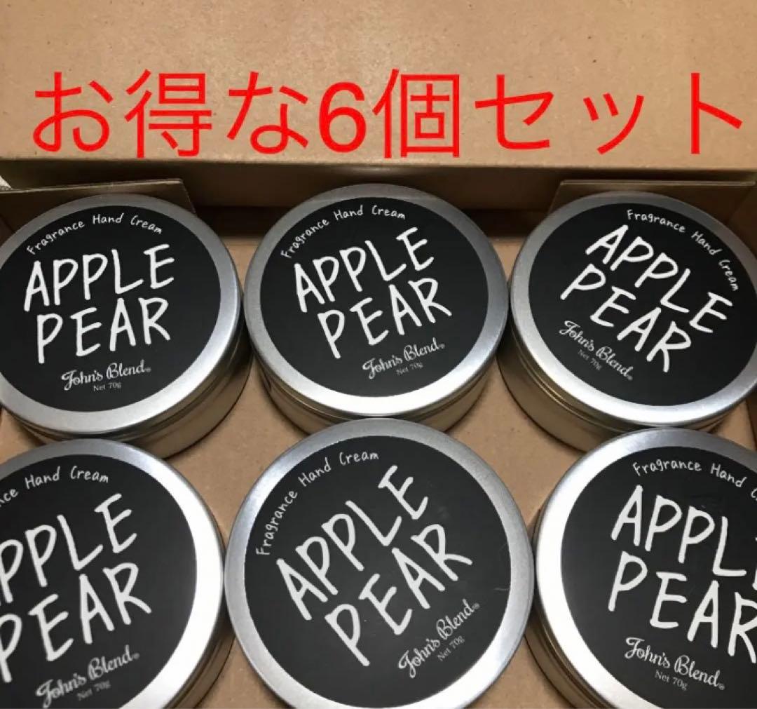 ジョンズブレンド ハンドクリーム　アップルペアAPPLE PEAR  6個セット