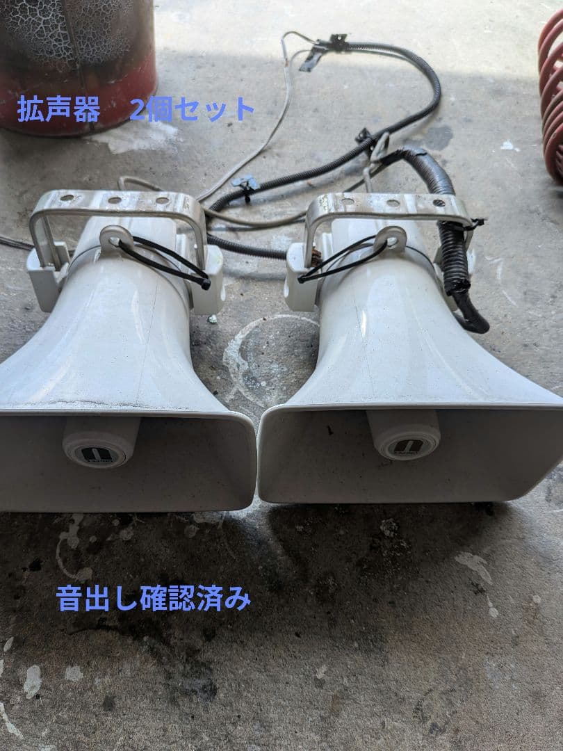 UNIPEX CK231/15 拡声器 2個セット