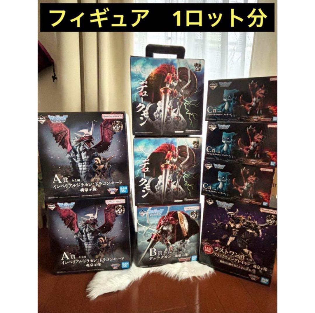 一番くじ デジモン 光を放つ、ふたつの力