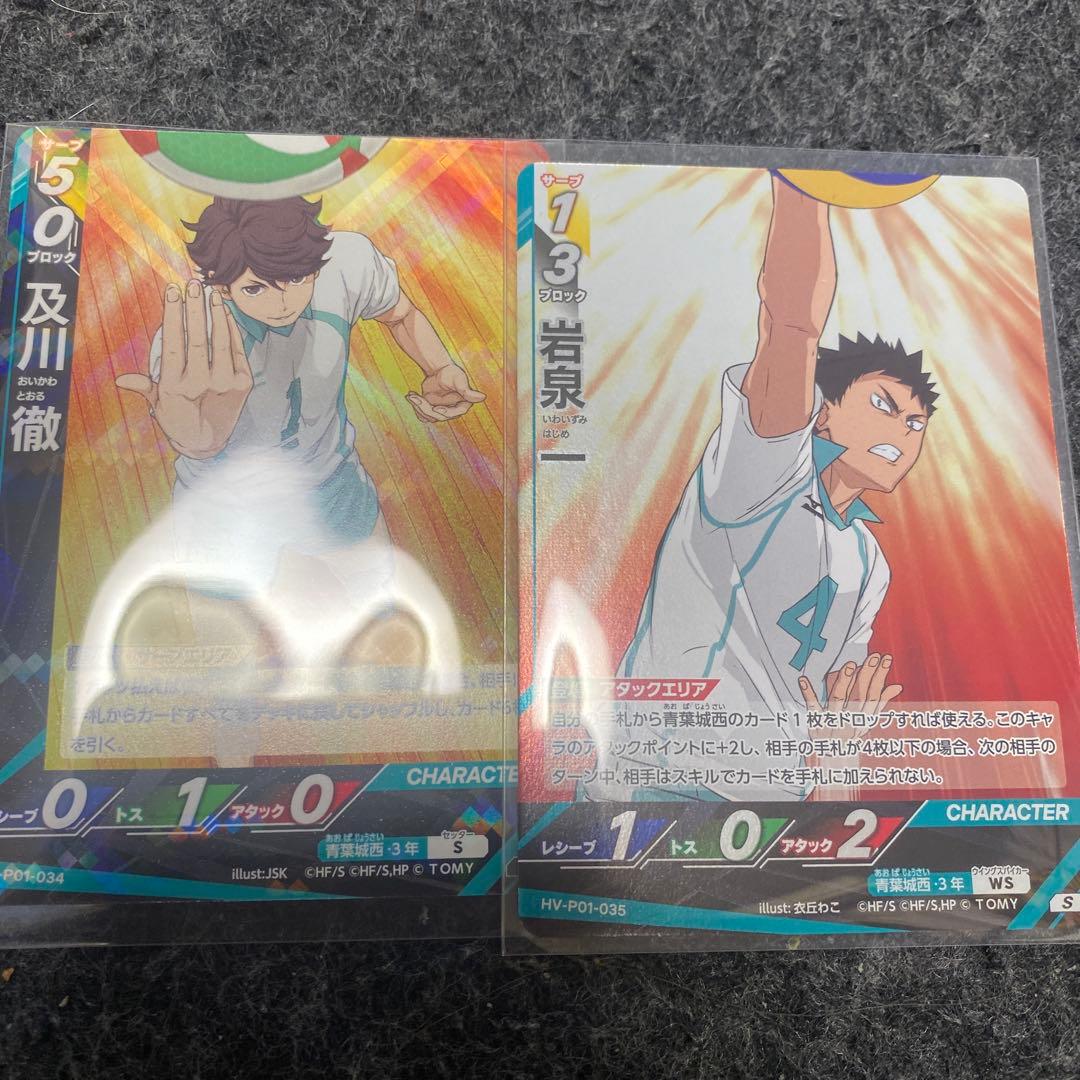 ハイキュー 及川徹 R 岩泉一 S バボカ 青葉城西 - メルカリ