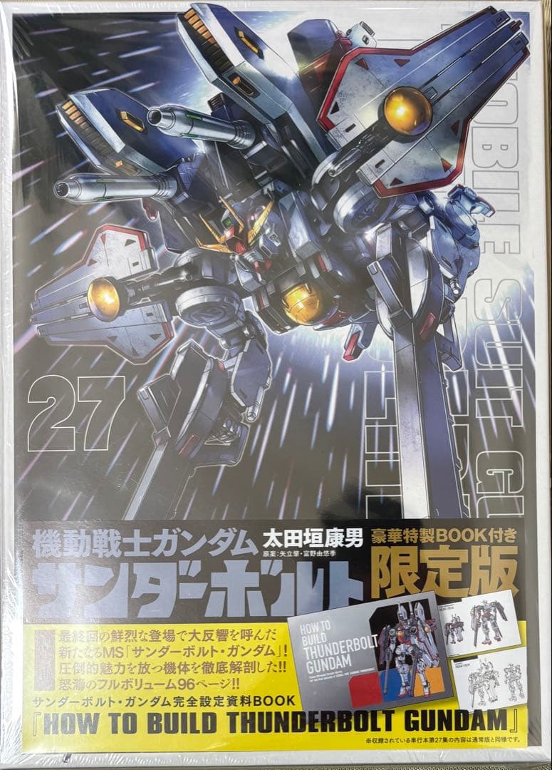 機動戦士ガンダムサンダーボルト』27集限定版 特製BOOK付き - メルカリ