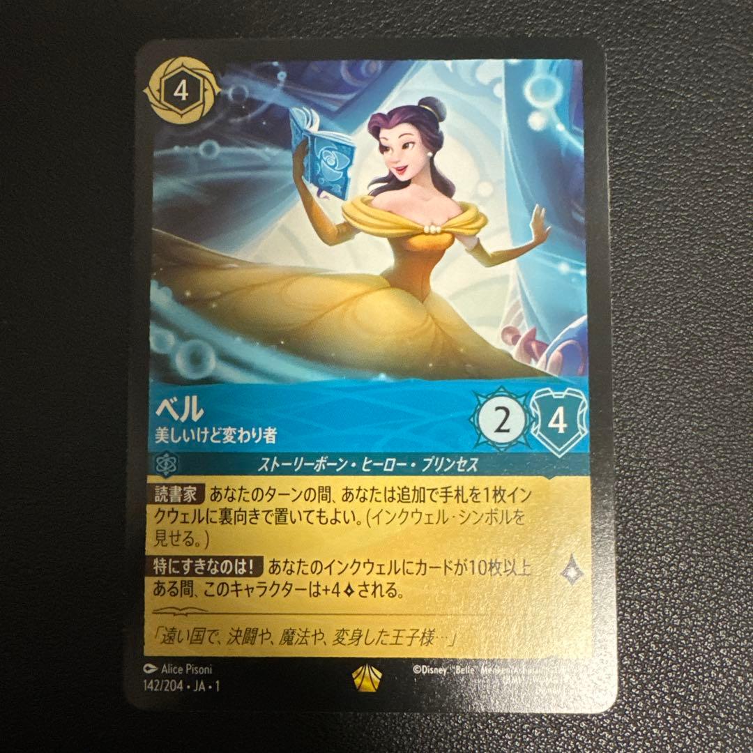 すごく可愛い】ディズニーカード ロルカナ ベル レジェンダリー【強い