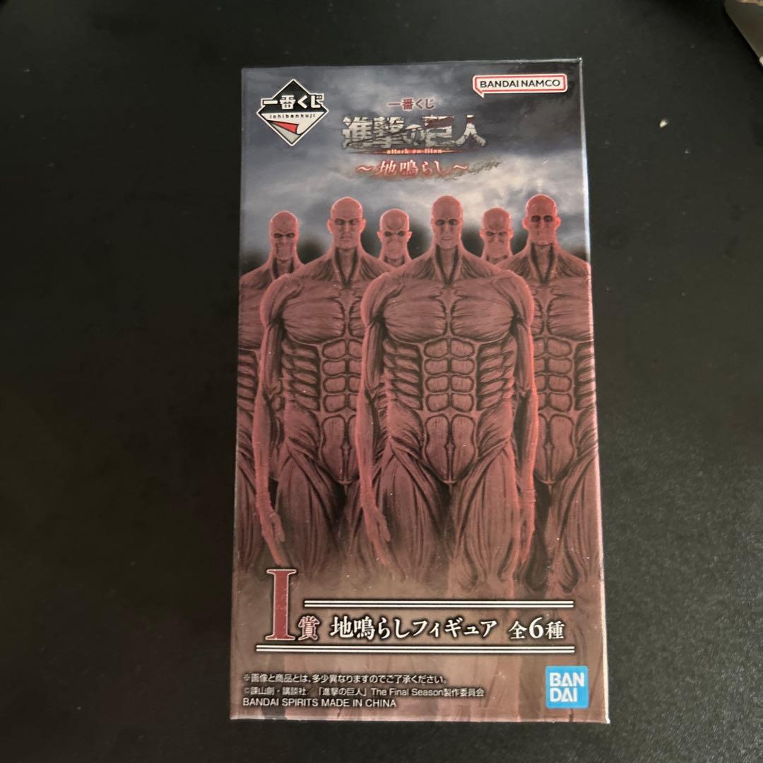 一番くじ 進撃の巨人 地鳴らしフィギュア 全6種 - メルカリ