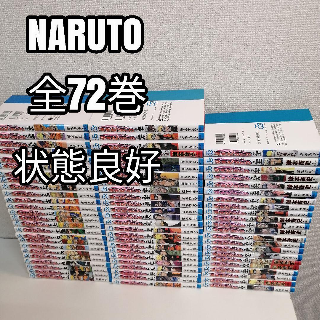 ナルト NARUTO 全72巻 全巻 全巻セット 漫画 - メルカリ