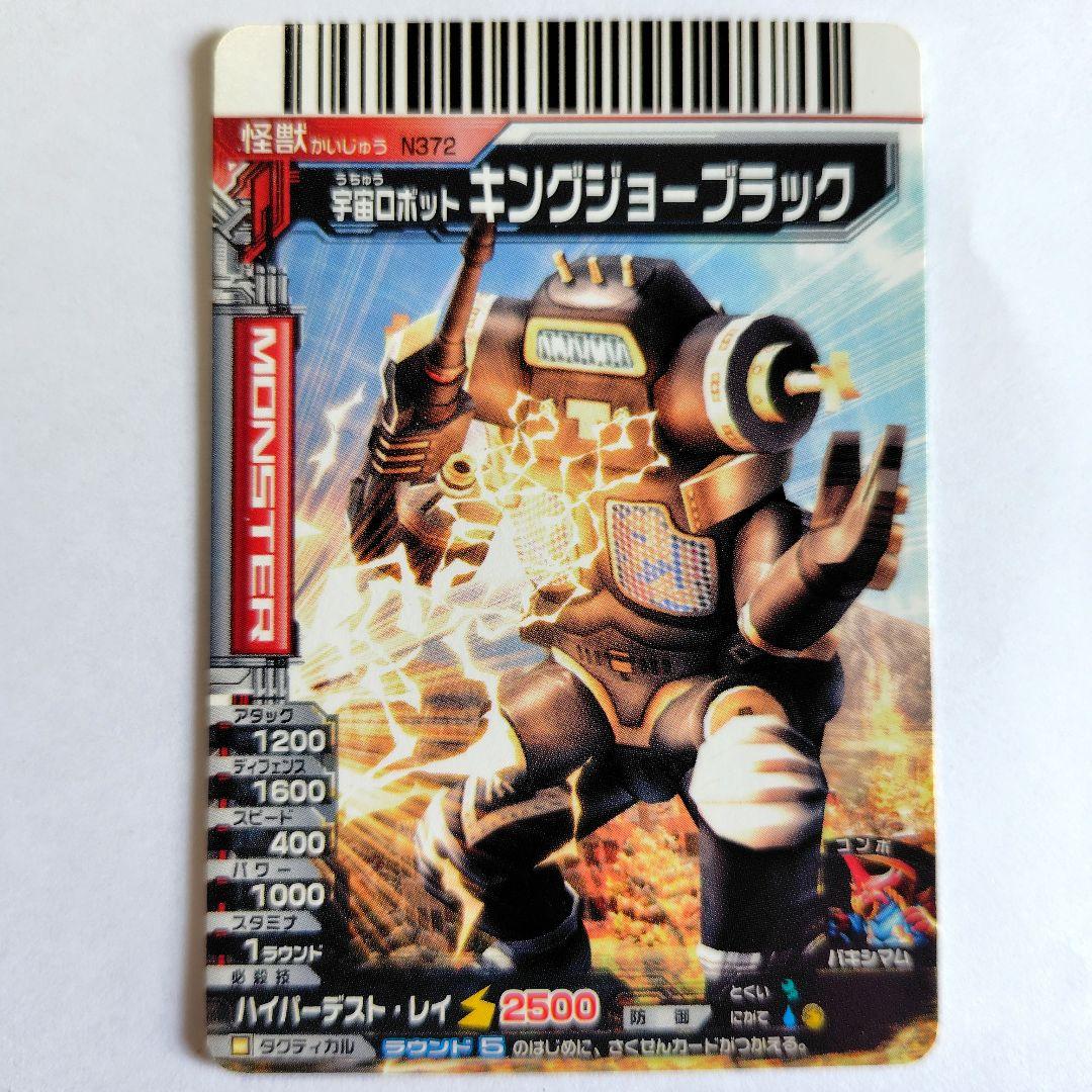 大怪獣バトルNEO N372 キングジョーブラック - メルカリ