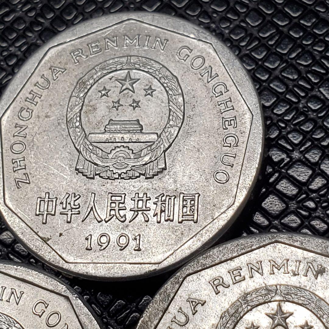 5257. 中国 中華人民共和国 1991-1993年 1角 硬貨 - メルカリ