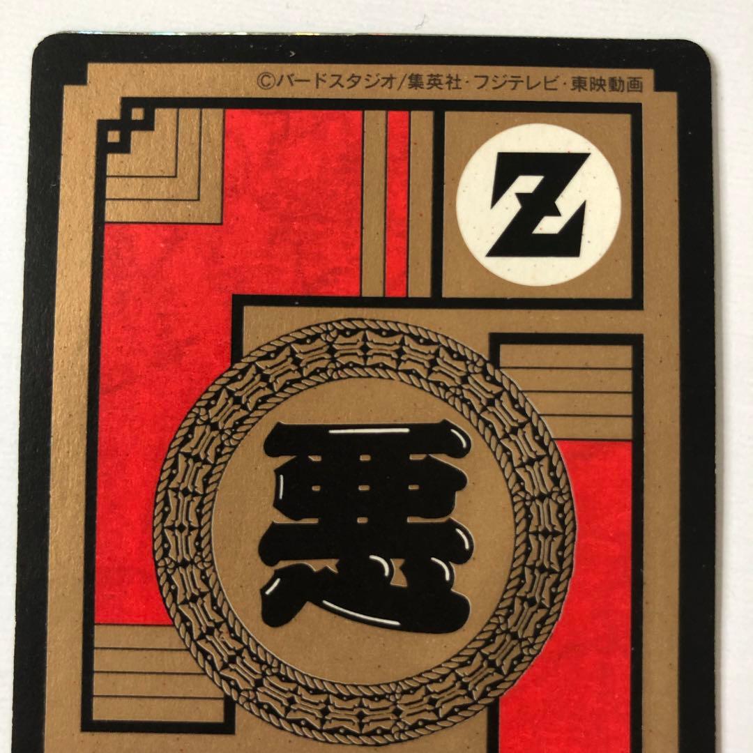 ドラゴンボールZ カードダス スーパーバトル 419 ダブルキラ Wキラ