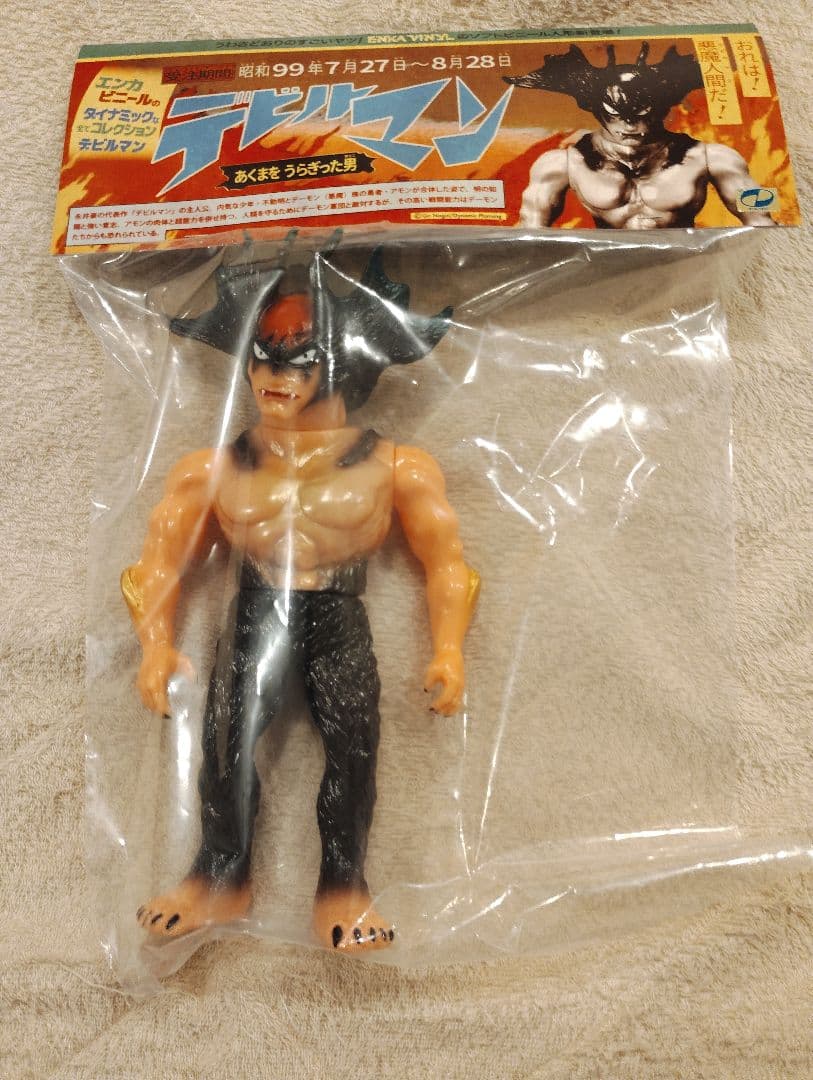 デビルマン ソフビ 未開封 エンカビニール - メルカリ