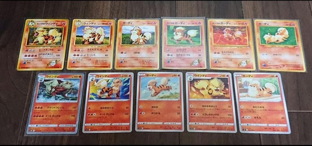 ウインディ　ガーディ　11枚セット　旧裏 ポケモン - ポケモンカード 旧裏面 ガーディ ウィンディの通販 by