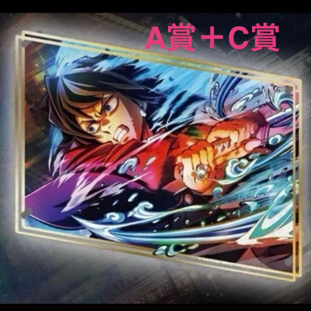 鬼滅の刃web shopくじビッグレイヤードアクリルパネル冨岡義勇A賞＋C賞