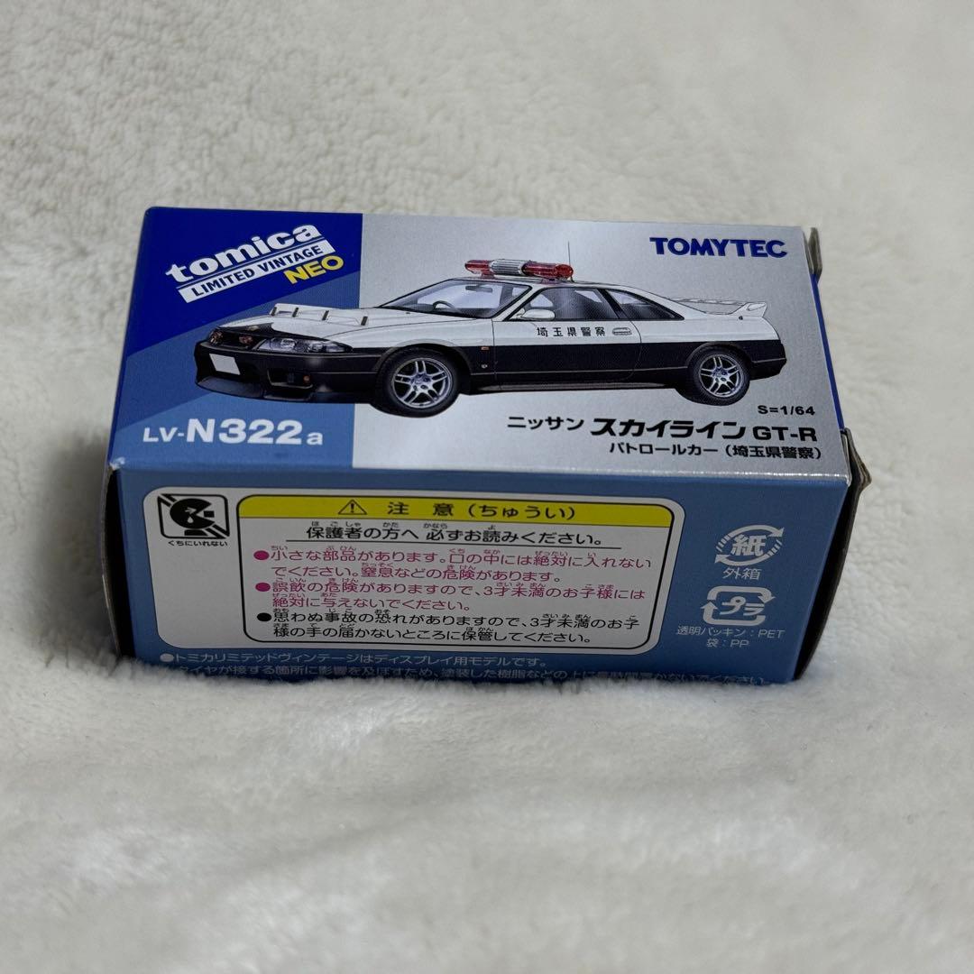 トミカリミテッドヴィンテージネオ 1/64 日産スカイライン GT-R