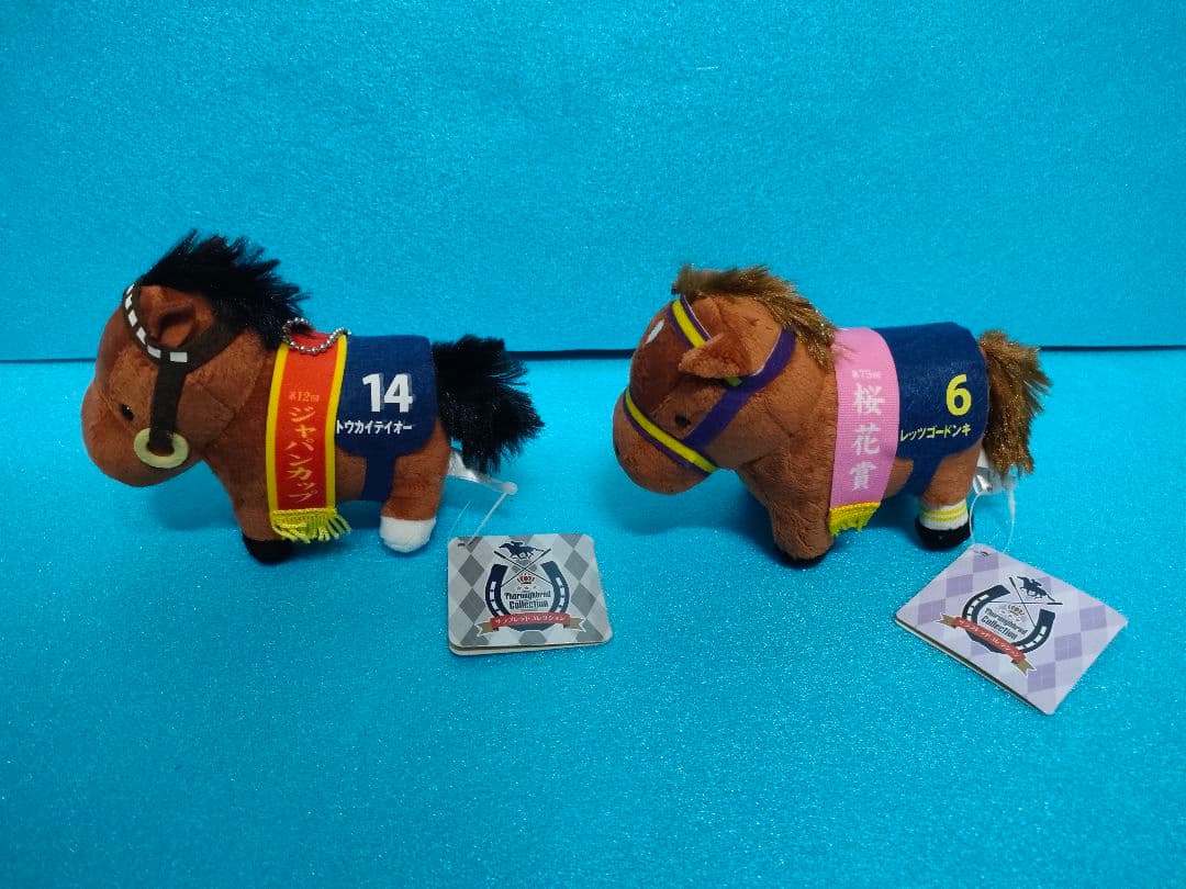 トウカイテイオー　レッツゴードンキ　サラブレッドコレクション　競馬　ぬいぐるみ 🏇12月発売プライズ商品🏇 【サラブレッドコレクション GBうごぐるみ