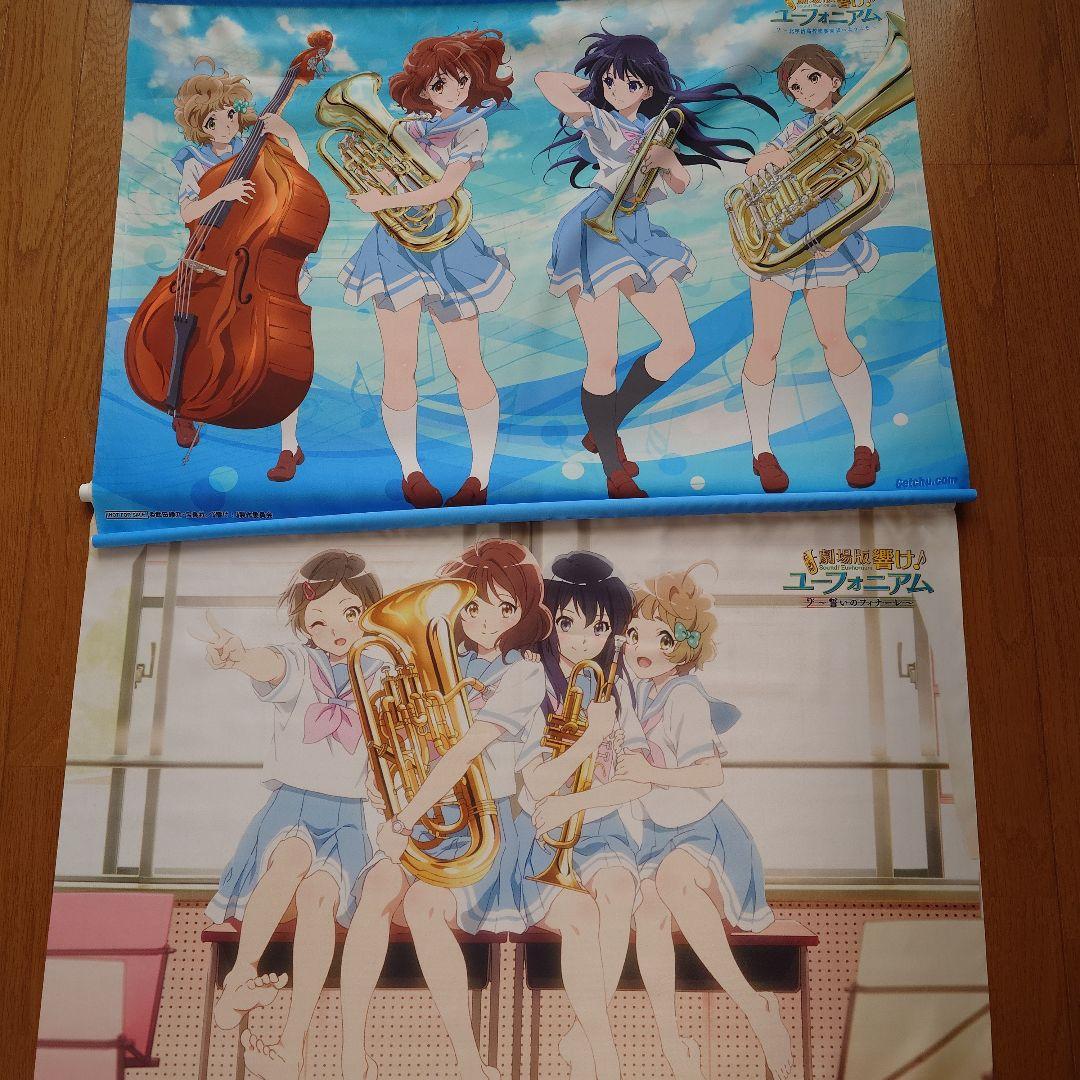 響け！ユーフォニアム B2タペストリー2本セット