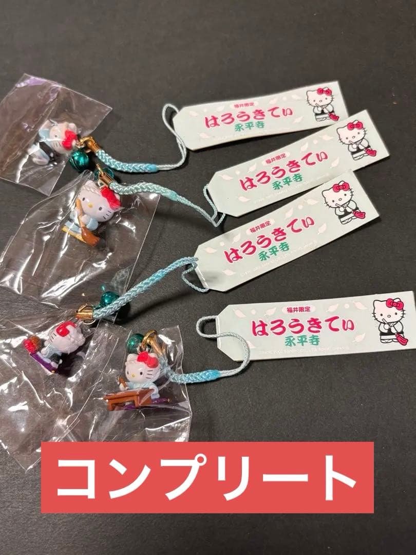 激レア❣️未使用未開封❗️ご当地キティ福井 永平寺小坊主4種コンプリート2002