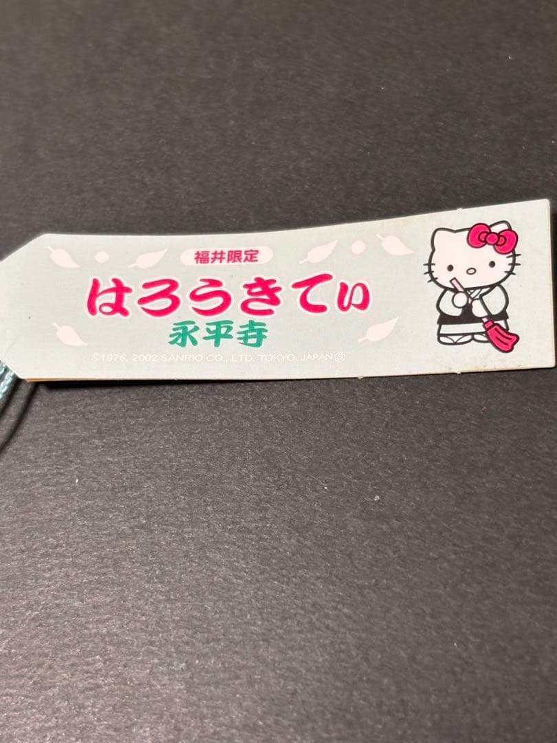 激レア❣️未使用未開封❗️ご当地キティ福井 永平寺小坊主4種コンプリート2002