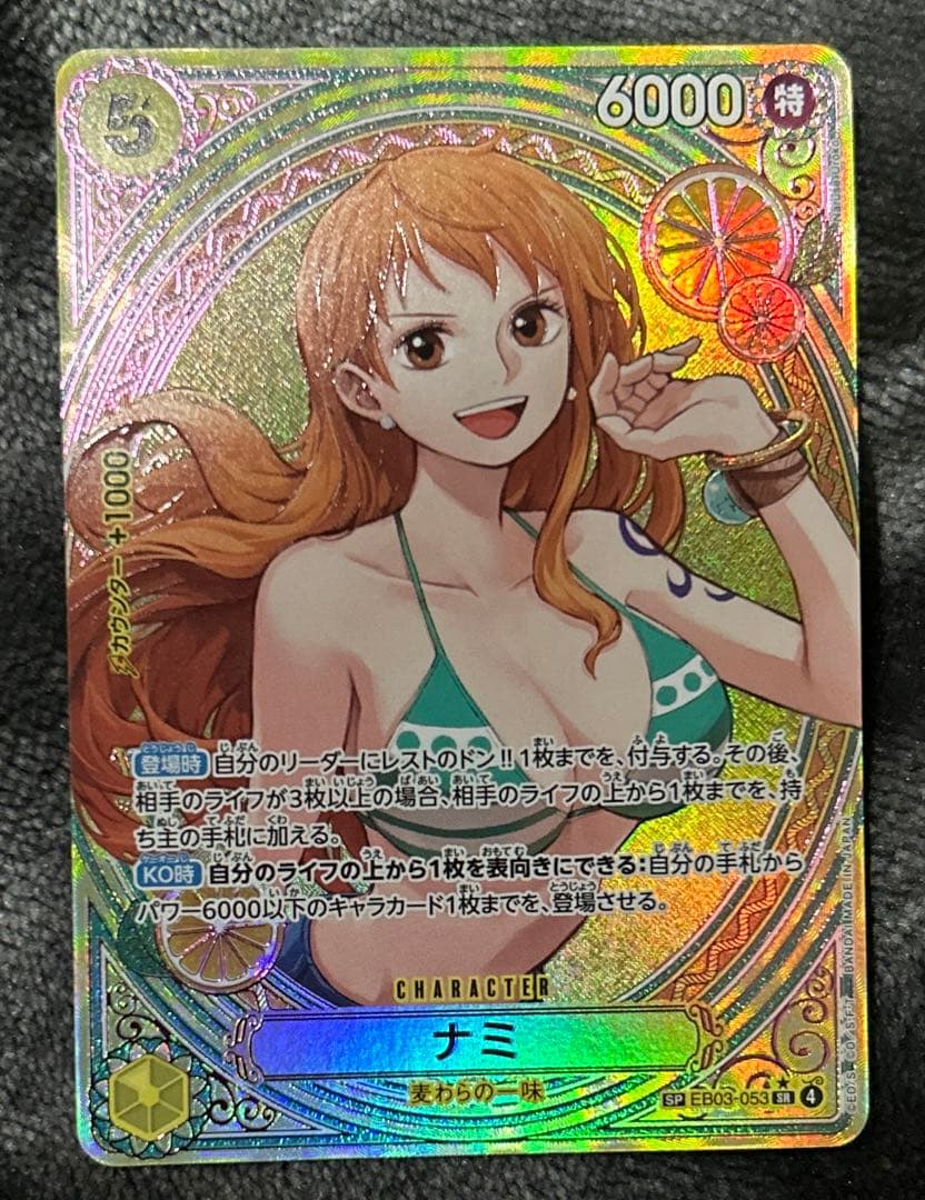 ワンピースカード ナミ ヒロインズエディション EB03-053 - メルカリ