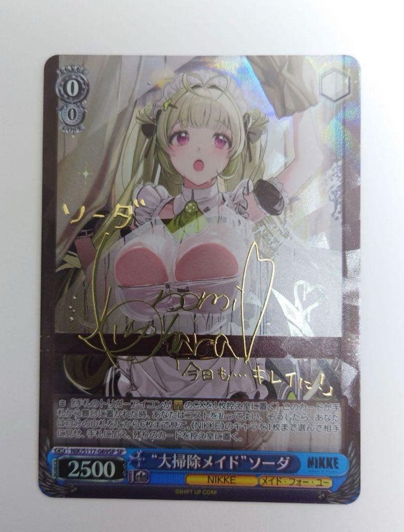 未使用 ヴァイスシュバルツ 勝利の女神 NIKKE ソーダ サイン SP プロモ ヴァイスシュヴァルツ』に『勝利の女神：NIKKE』参戦。カード性能は