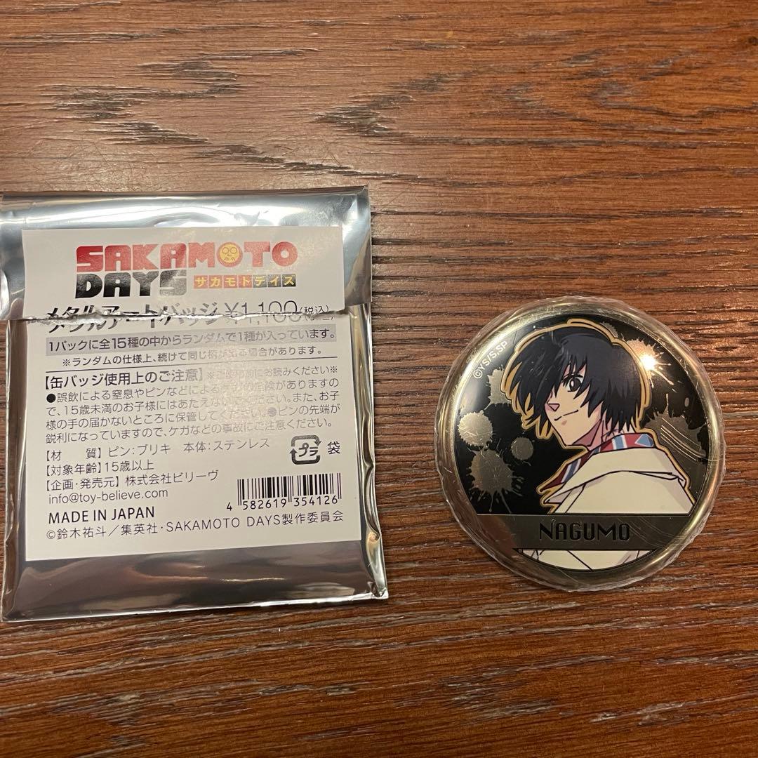 サカモトデイズ メタルアートバッジ 南雲与市 - メルカリ