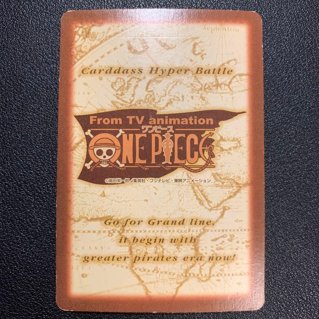 Y1433 ルフィ ゴムゴムのバズーカ ワンピース カードダス ハイパー