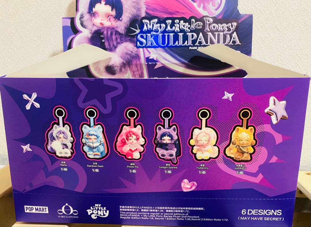 My Little Pony SKULLPANDA 外箱のみ ポップマート - メルカリ