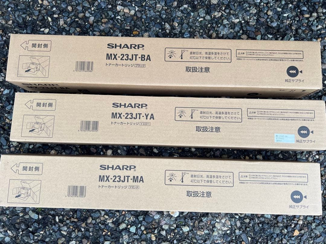 SHARP MX-23JT トナーカートリッジセット - メルカリ