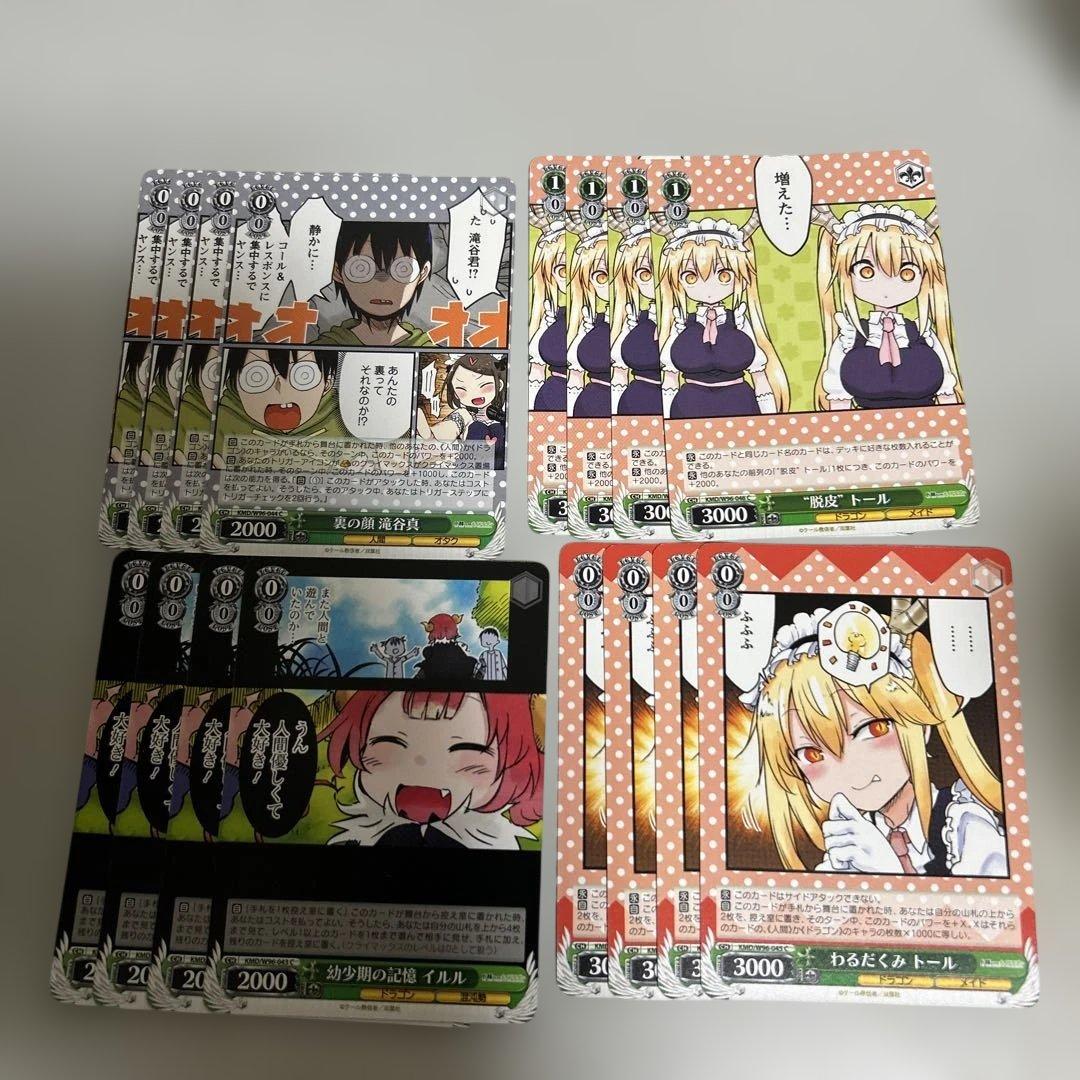 ヴァイスシュヴァルツ まとめ売り 小林さんちのメイドラゴン 2 - メルカリ