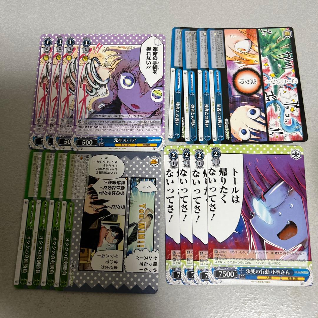 ヴァイスシュヴァルツ まとめ売り 小林さんちのメイドラゴン 2 - メルカリ