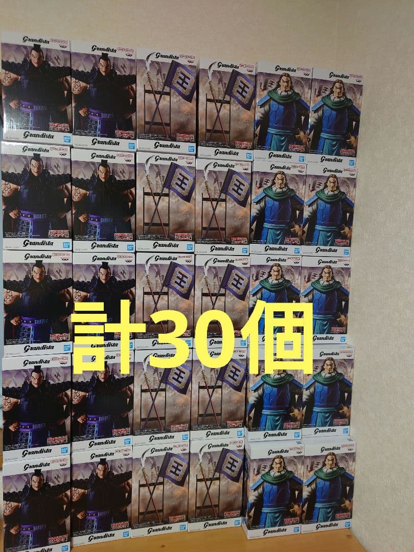 キングダム Grandista　王騎　旗　 騰　計30個