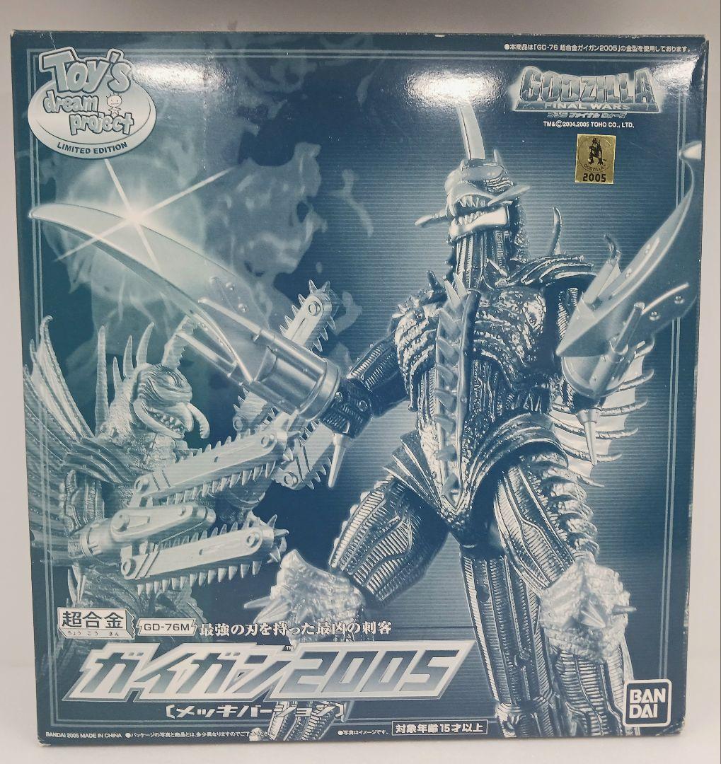 バンダイ 超合金 ゴジラファイナルウォーズ ガイガン2005