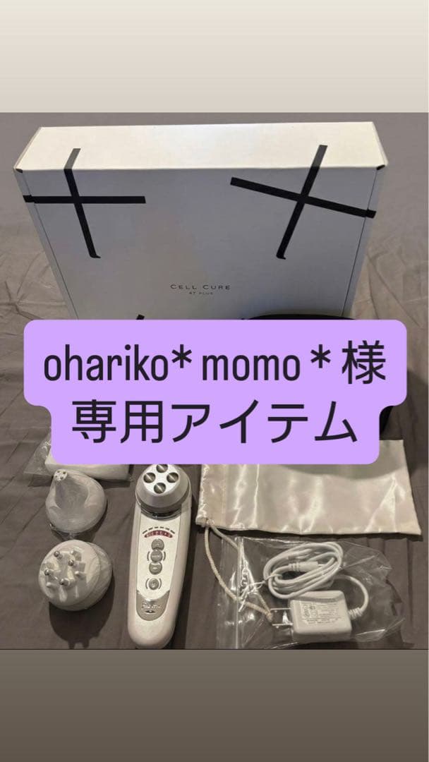 【ohariko*momoアイテム】
