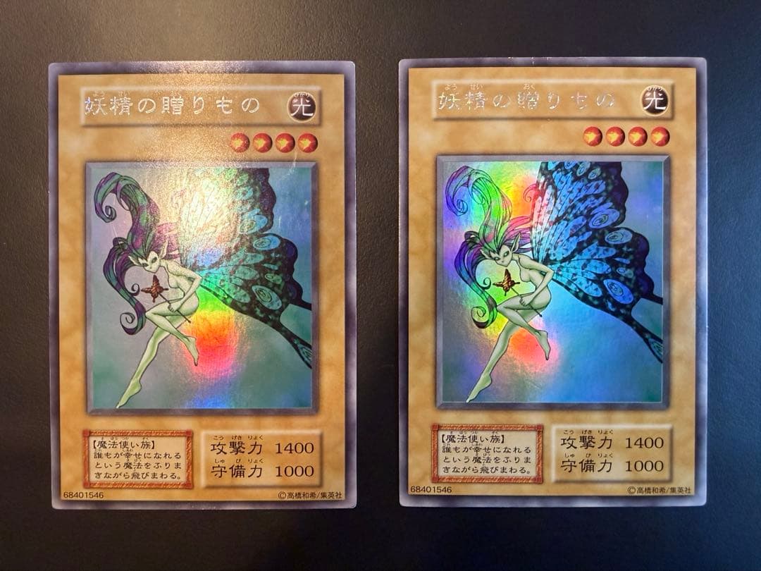 遊戯王　妖精の贈りもの 　初期　ウルシク