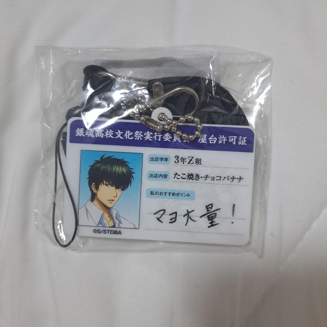 【非売品】銀魂高校 文化祭 土方十四郎 ネックストラップ 銀魂」銀さん着物柄のネックウォーマー&土方や高杉らの描き下ろし