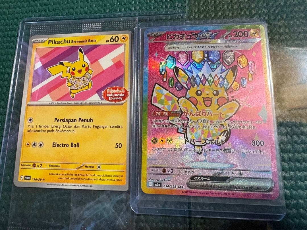 [美品]値下げPTCG M2a <SAR> ピカチュウex おまけ付き ピカチュウex SAR [M2a 234/193](ハイクラスパック「MEGAドリームex