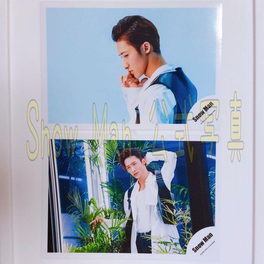 SnowMan デビューシングル オフショ 岩本照 公式写真 10枚セット