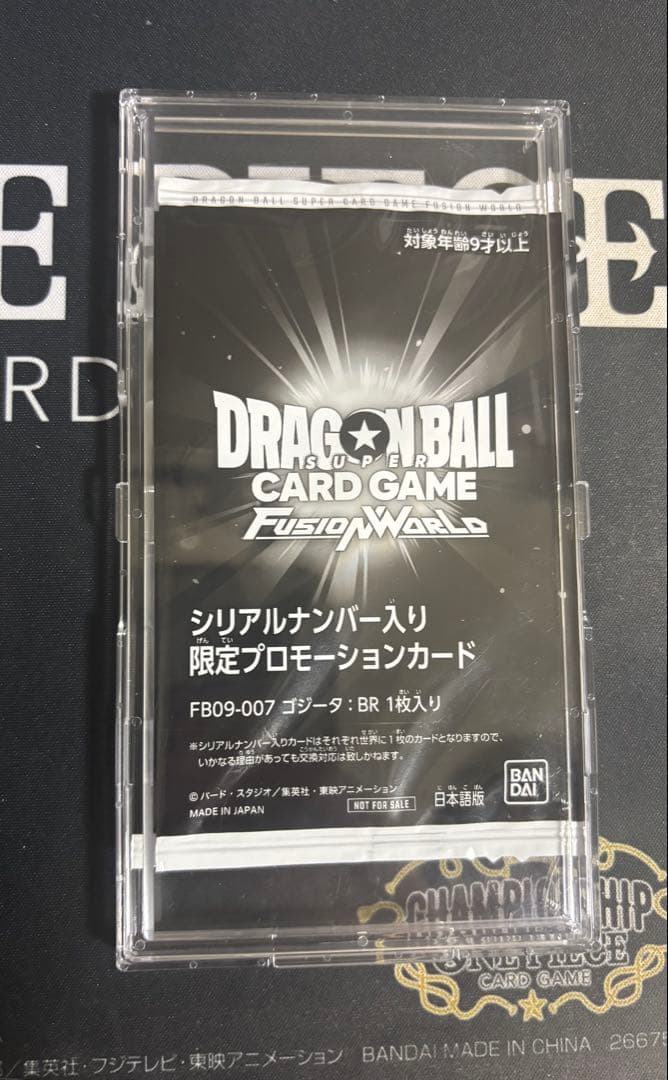 ゴジータ シリアル アルティメットバトル フュージョンワールド 即日