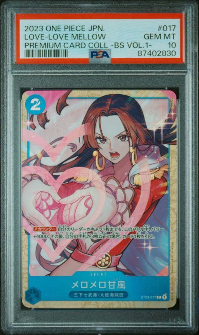 メロメロ甘風 psa10 PSA10】ワンピースカード メロメロ甘風 メロメロメロウ ハンコック 連