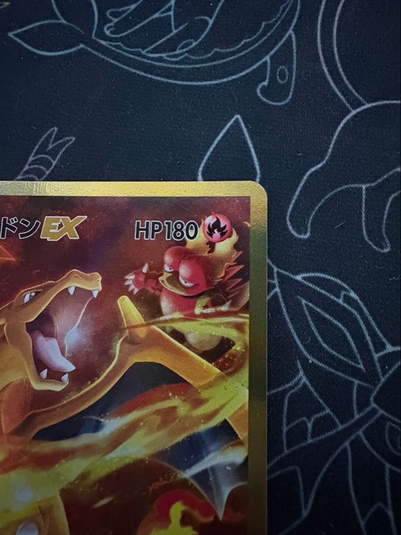 リザードンEX SR CP6 20th Anniversary 090/087 PSA10】MリザードンEX