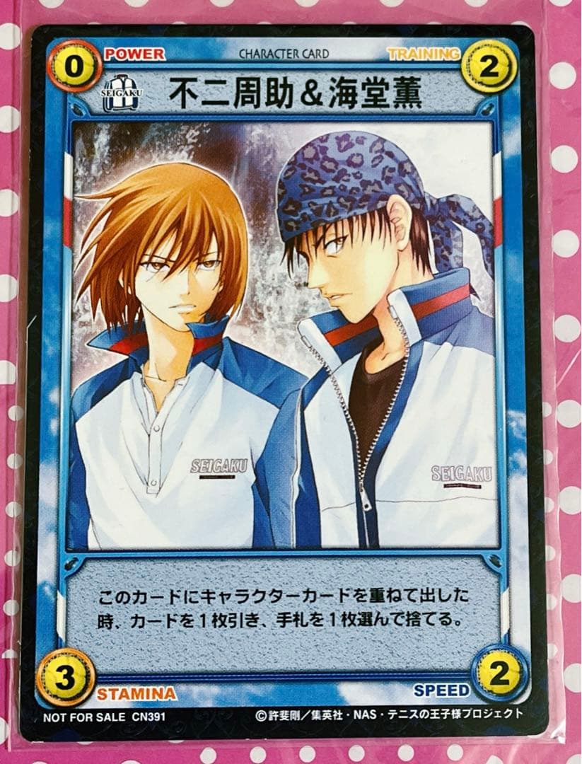 希少 不二周助&海堂薫 非売品TCG カード テニスの王子様 テニプリ